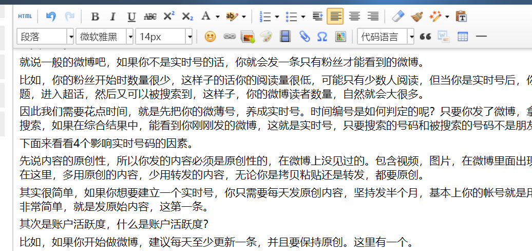 微博实时号自助平台